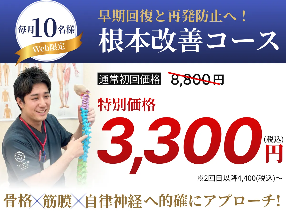 キャンペーンバナー