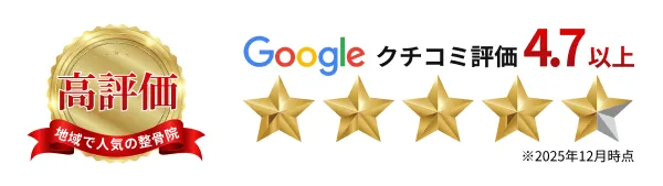 Google口コミ評価