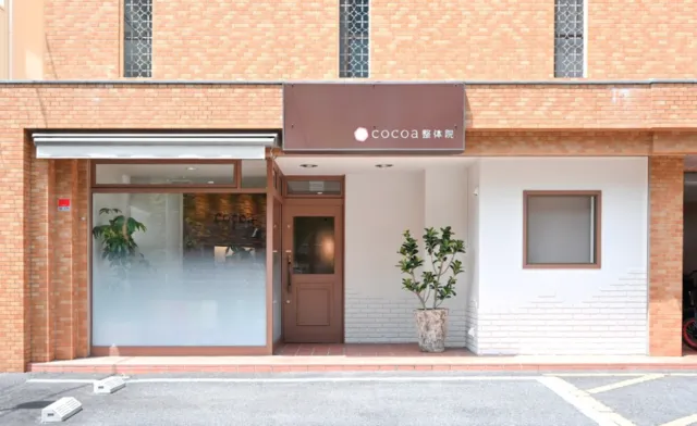 cocoa整体院 春日井店 外観