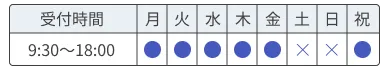 cocoa春日井営業時間