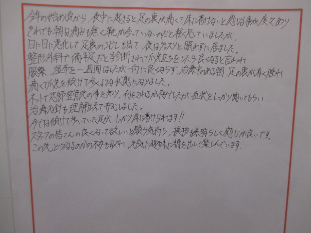 傾いて歩いていた足が、しっかり床に着けられます！！
