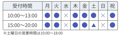 江南院営業時間