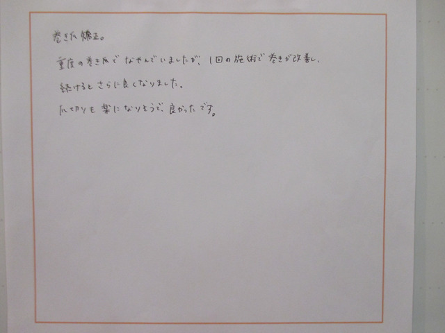 重度の巻き爪でなやんでいましたが、１回の施術で巻きが改善しました