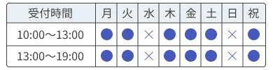 春日井院営業時間
