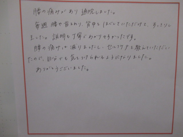 腰の痛みが減りました。